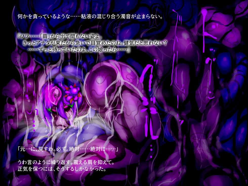 [Wakusei kaim (kaim)] Futanari Henshin Senki ga Ikei-ka Kaizou Sareru Hanashi - Page 32