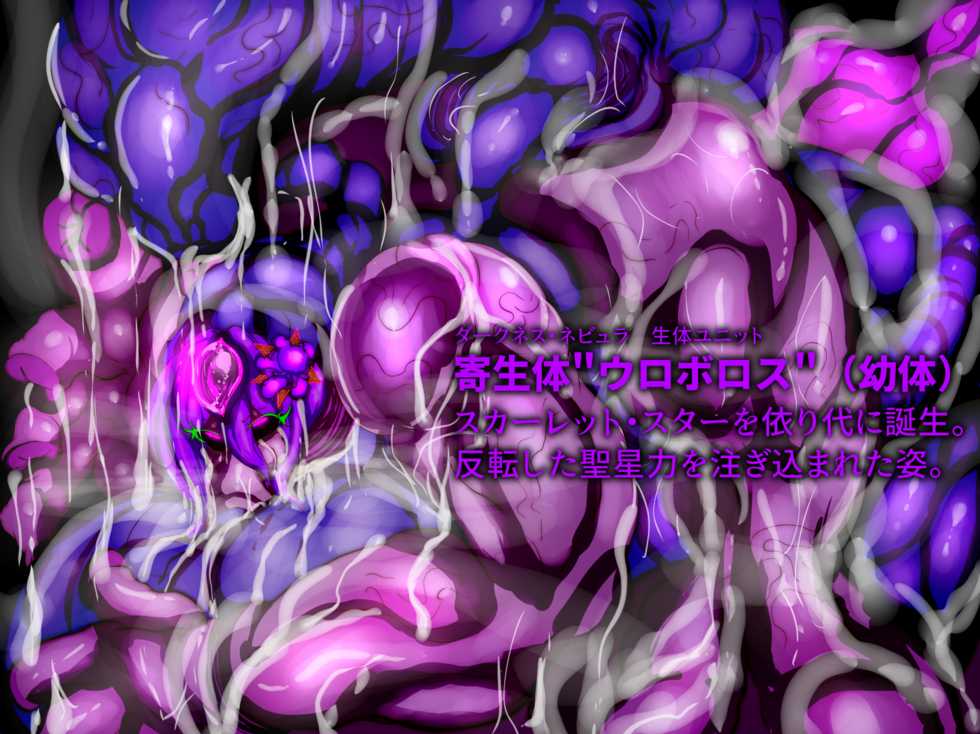 [Wakusei kaim (kaim)] Futanari Henshin Senki ga Ikei-ka Kaizou Sareru Hanashi - Page 33