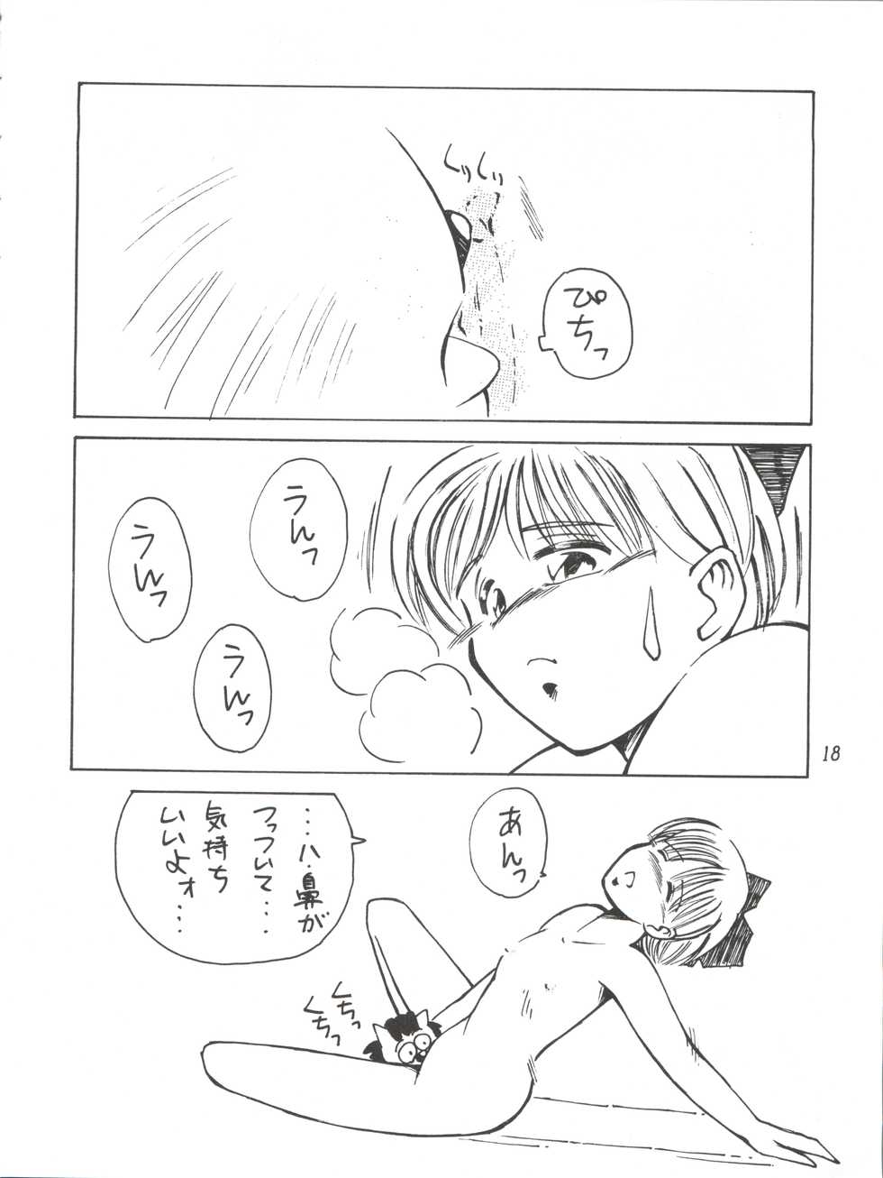 [TORO² CIRCUS (Yamaimo Torotoro)] Hime-chan no Urahon RIBON (Hime-chan's Ribbon) - Page 18