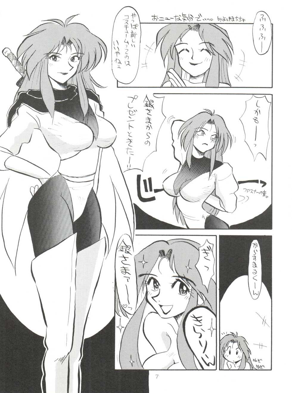 (C50) [Oideyasu Honpo (Various)] Tokusatsu Shinsengumi (Tobe! Isami) - Page 7