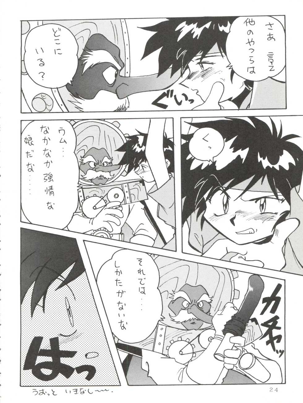 (C50) [Oideyasu Honpo (Various)] Tokusatsu Shinsengumi (Tobe! Isami) - Page 24