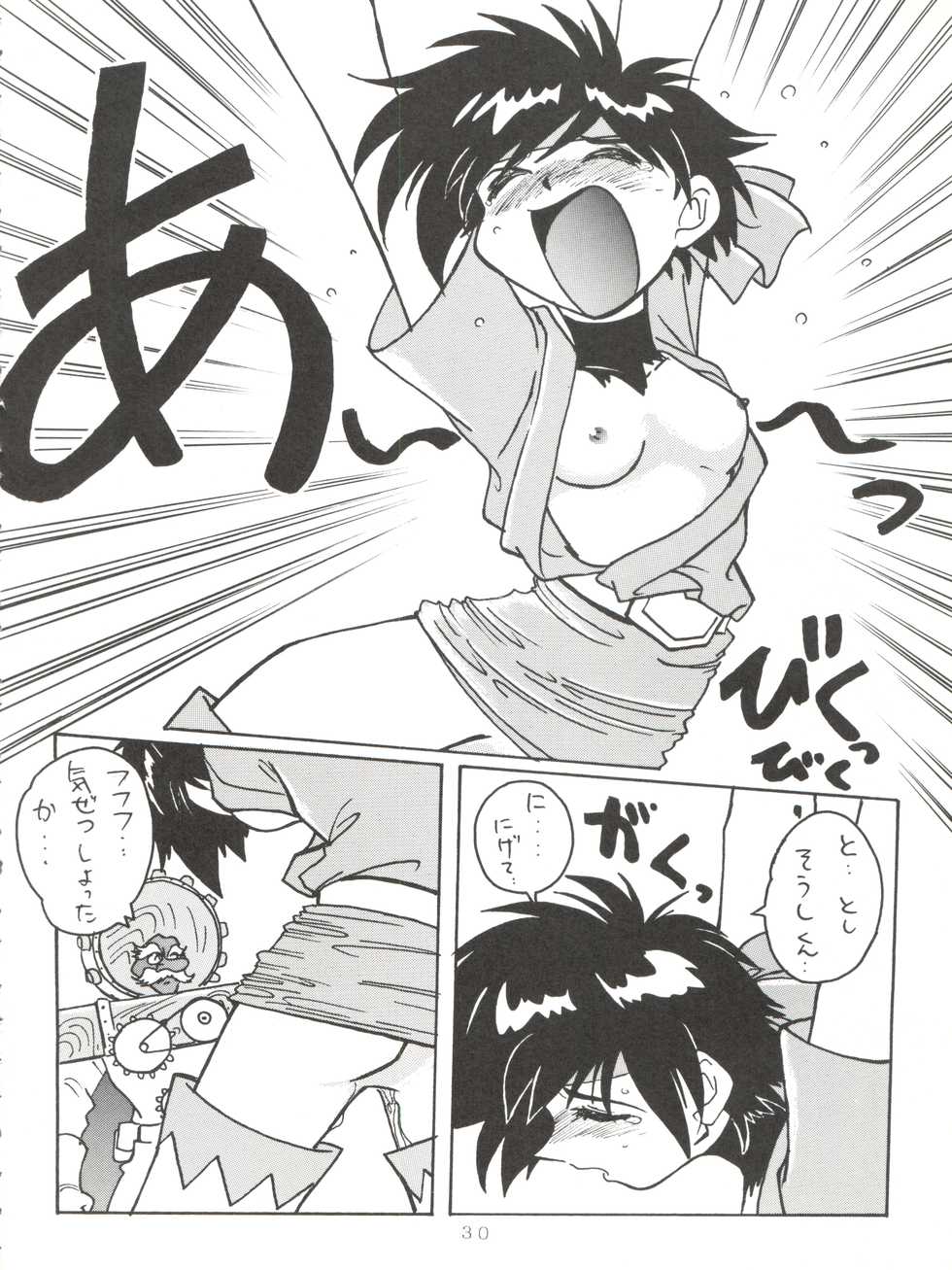 (C50) [Oideyasu Honpo (Various)] Tokusatsu Shinsengumi (Tobe! Isami) - Page 30