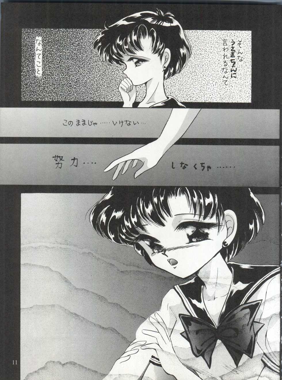 [TRAP (Urano Mami)] Tsukiyo no Tawamure 3 (Bishoujo Senshi Sailor Moon) - Page 11