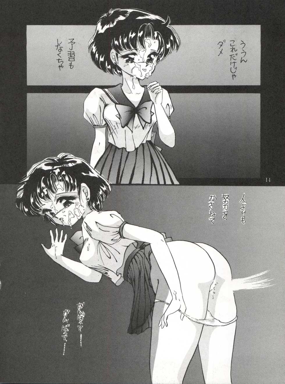 [TRAP (Urano Mami)] Tsukiyo no Tawamure 3 (Bishoujo Senshi Sailor Moon) - Page 14