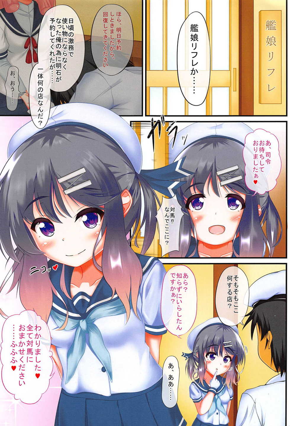 Soto No Sekai Wa Kiken De Ippai