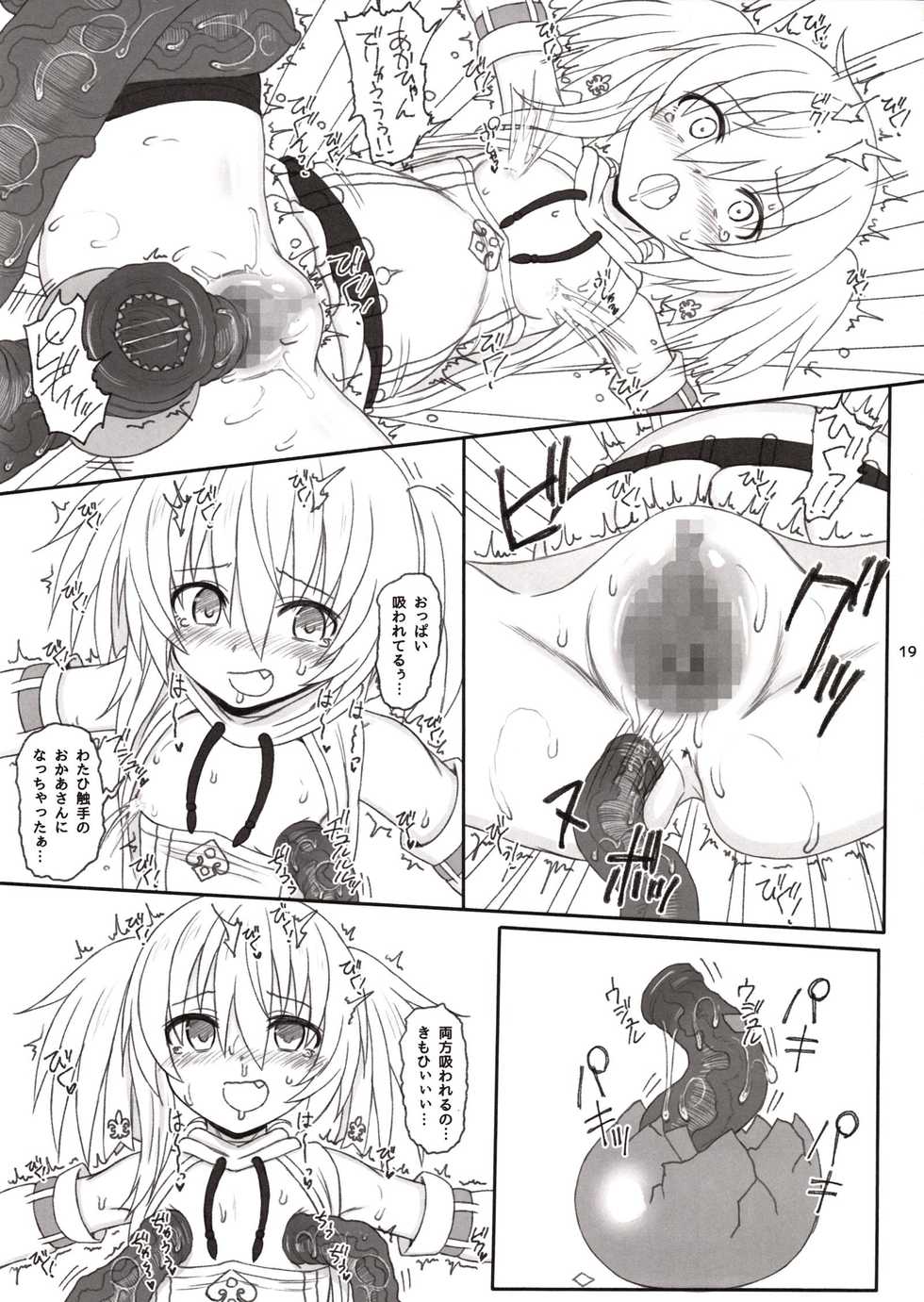 (C94) [HAMMER_HEAD (Makabe Gorou)] Mahoushoujo Airi vs Zettai Tanetsuke suru Shokushu - Page 18