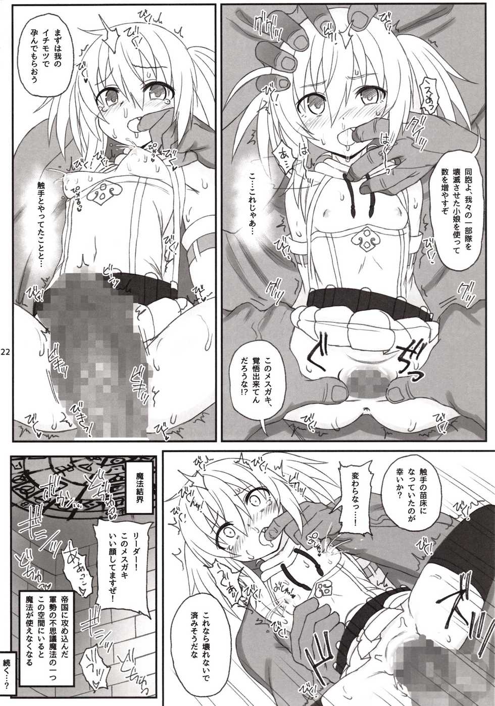 (C94) [HAMMER_HEAD (Makabe Gorou)] Mahoushoujo Airi vs Zettai Tanetsuke suru Shokushu - Page 21