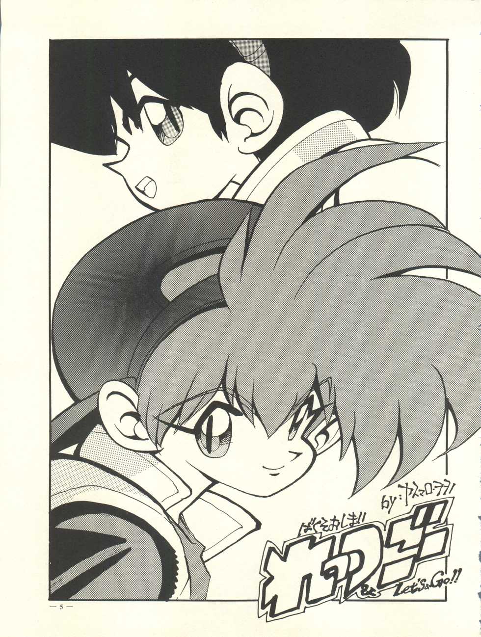 [H.P.C. Meirei Denpa (Yamamoto Yoshifumi, Yasumaro Oono)] Meirei Denpa Rinne Tenshou (Martian Successor Nadesico, Bakusou Kyoudai Lets & Go!!) - Page 5