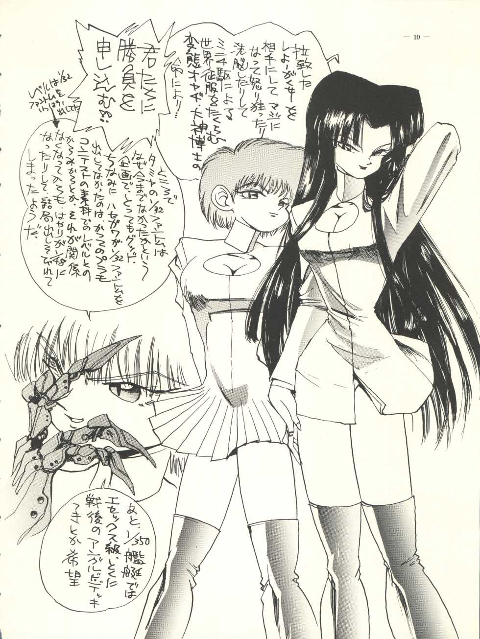 [H.P.C. Meirei Denpa (Yamamoto Yoshifumi, Yasumaro Oono)] Meirei Denpa Rinne Tenshou (Martian Successor Nadesico, Bakusou Kyoudai Lets & Go!!) - Page 10