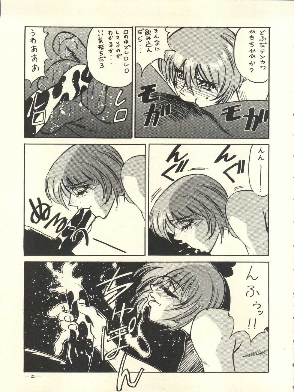 [H.P.C. Meirei Denpa (Yamamoto Yoshifumi, Yasumaro Oono)] Meirei Denpa Rinne Tenshou (Martian Successor Nadesico, Bakusou Kyoudai Lets & Go!!) - Page 21