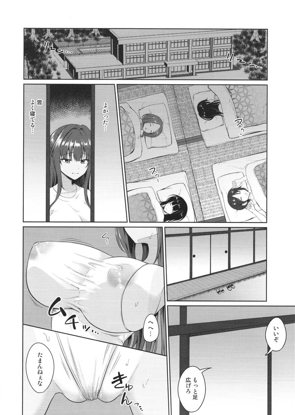 (C94) [Toitoikai (Toitoi)] Suzuka Choukyou Kiroku 3 - Page 13