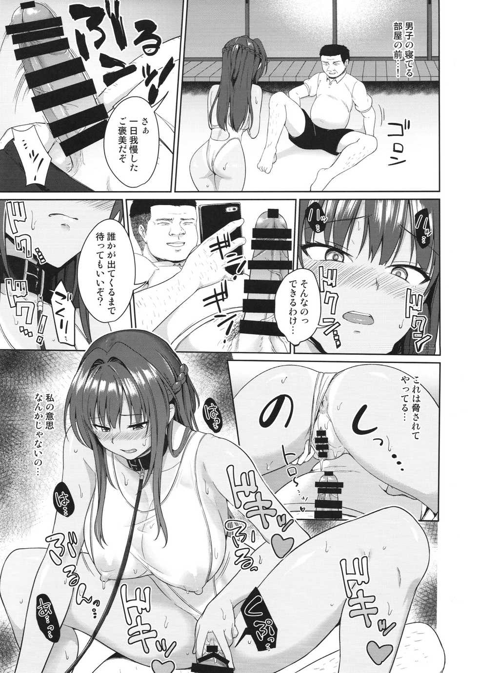 (C94) [Toitoikai (Toitoi)] Suzuka Choukyou Kiroku 3 - Page 18