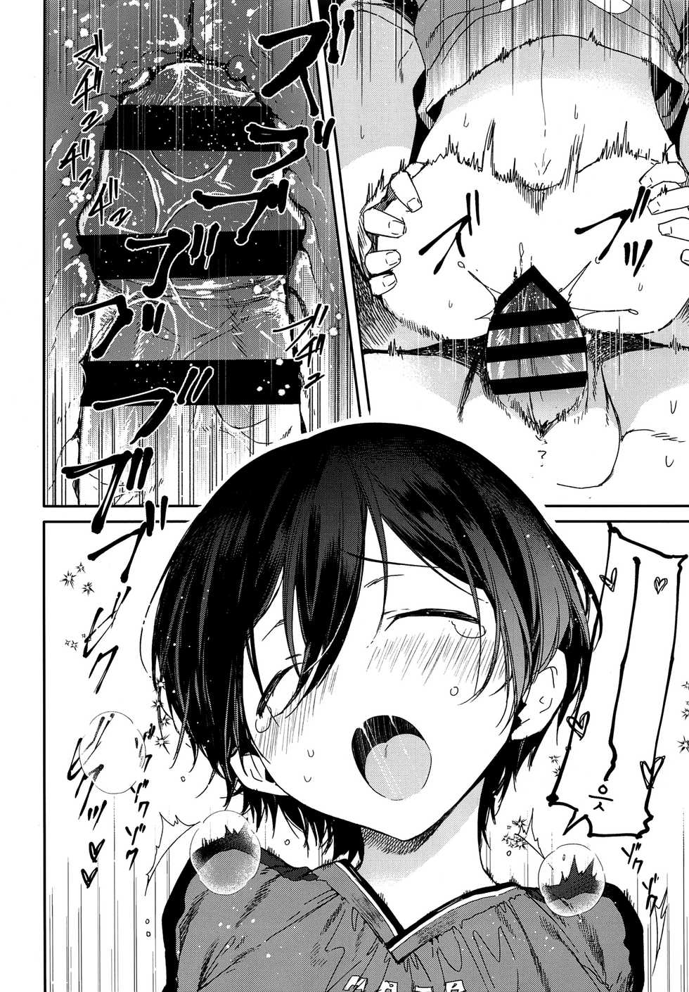 (C94) [Sakusaku Kangen Noushuku (Matashita Kintama)] Seitsuu Mae Soccer Shounen no Iki Kurui Orgasm Love Sex | 첫 사정 전 축구소년의 미칠듯한 오르가즘 러브 섹스 [Korean] - Page 13