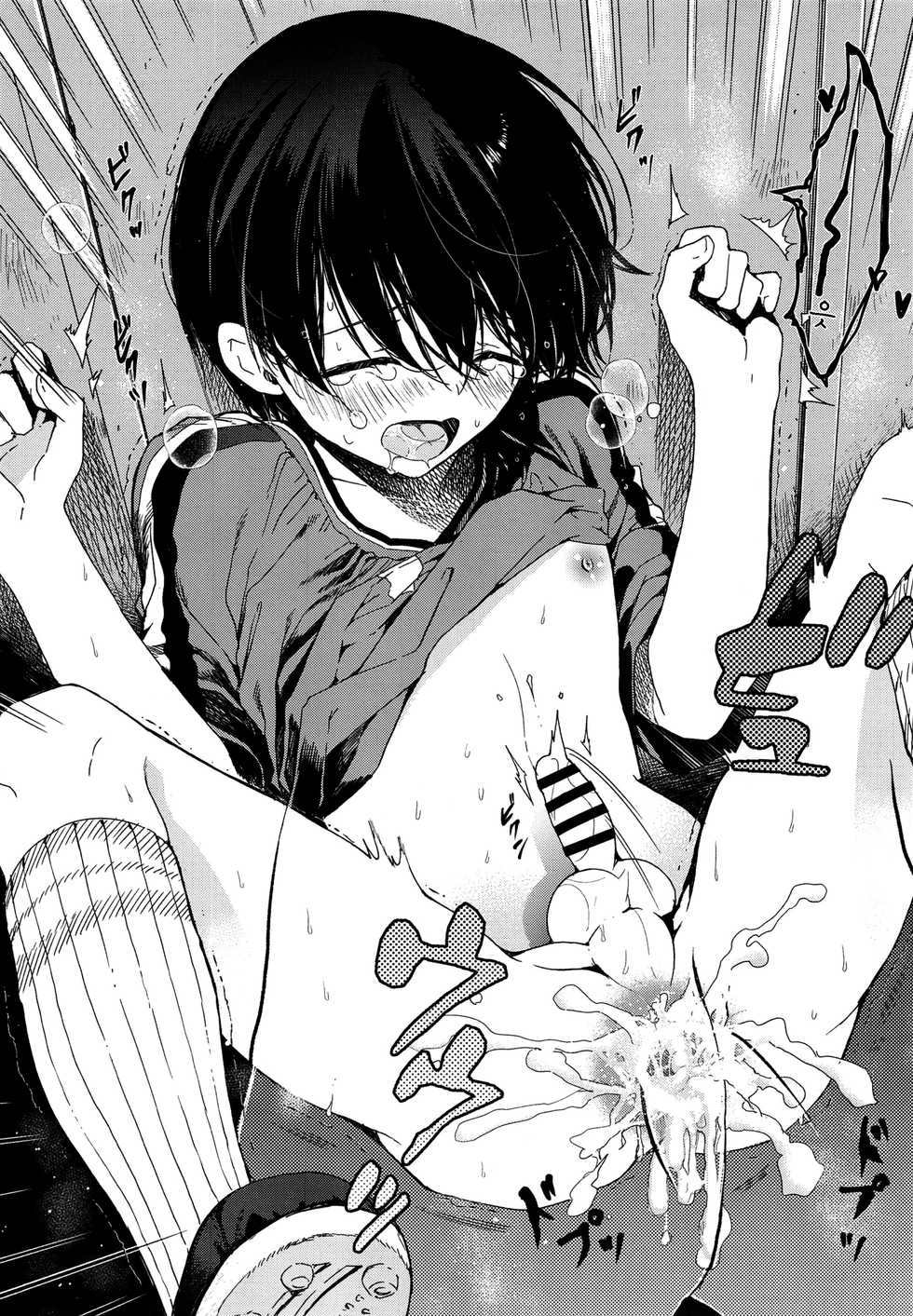 (C94) [Sakusaku Kangen Noushuku (Matashita Kintama)] Seitsuu Mae Soccer Shounen no Iki Kurui Orgasm Love Sex | 첫 사정 전 축구소년의 미칠듯한 오르가즘 러브 섹스 [Korean] - Page 22