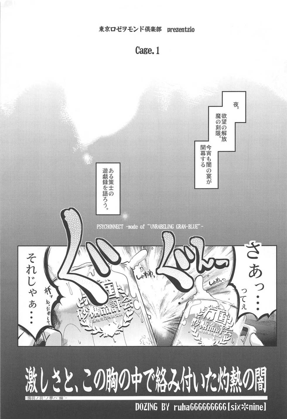 Batsu Game De Yankee Onna Ni Kokuttemita 3