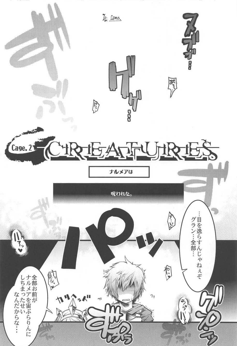 (COMIC1☆13) [Tokyo-Rozewomond Club (ruha69)] Bankoku Satou Hinpyoukai (Granblue Fantasy) - Page 11