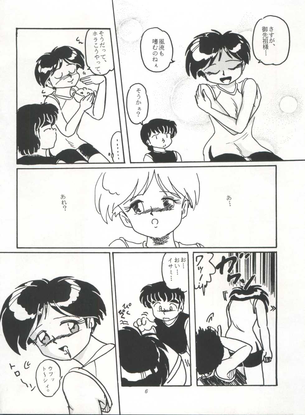 [Izumiya (Izumiya)] Shitakke Bai!! Vol. 8 (Tobe! Isami, Anime Three Musketeers) - Page 6