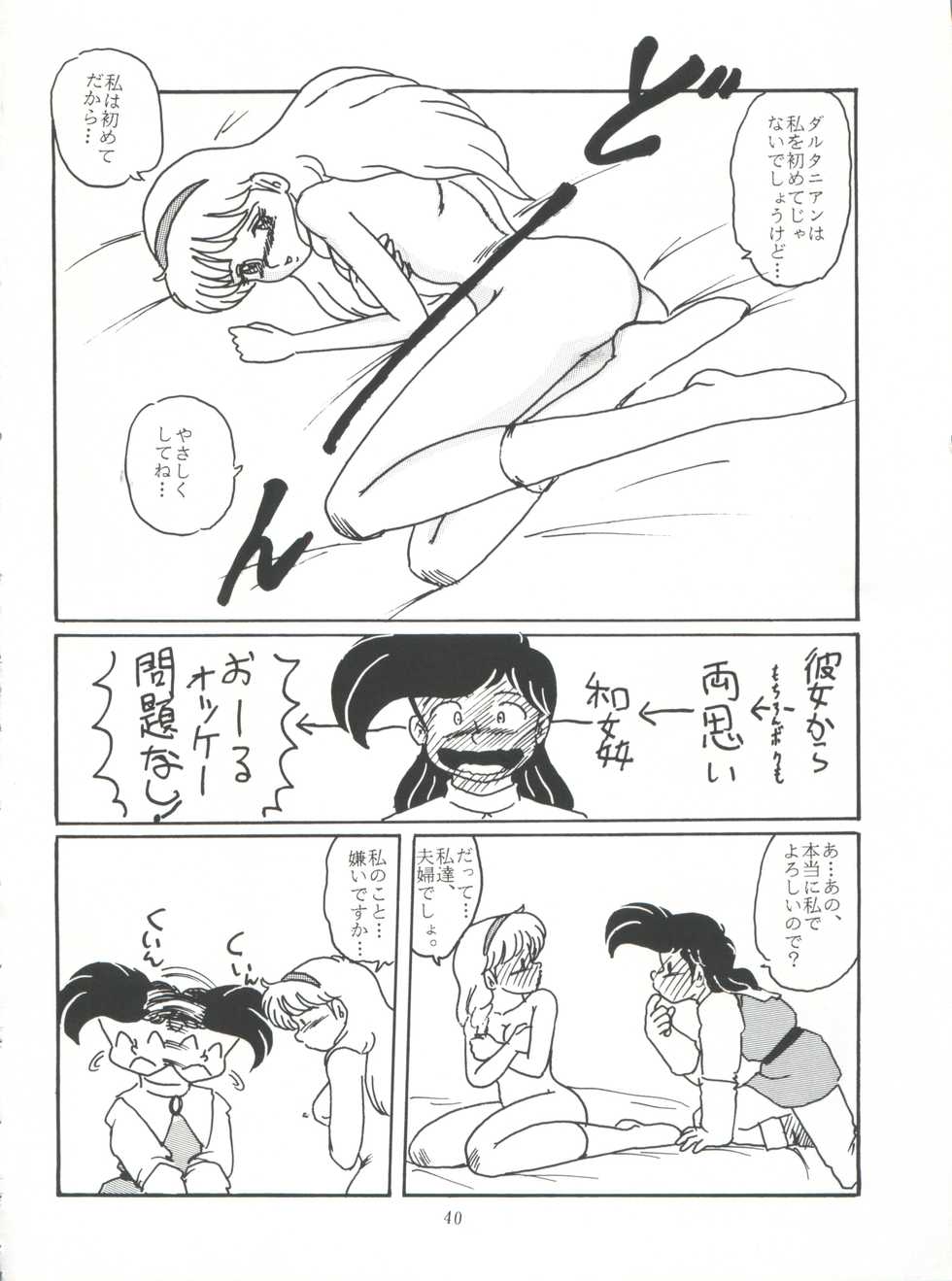[Izumiya (Izumiya)] Shitakke Bai!! Vol. 8 (Tobe! Isami, Anime Three Musketeers) - Page 40