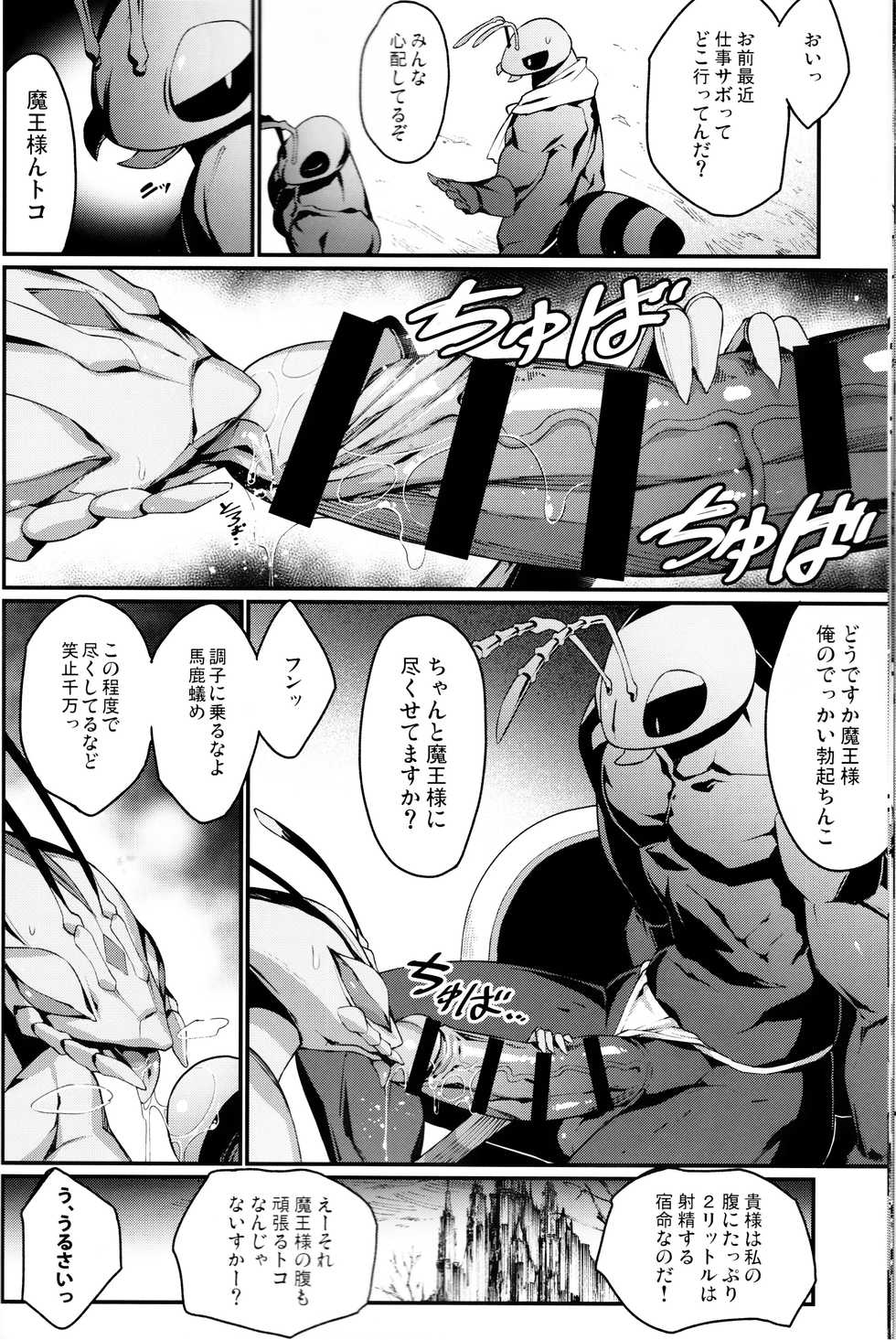 (Kemoket 7) [BUGZ (Various)] BUGZ - Page 15