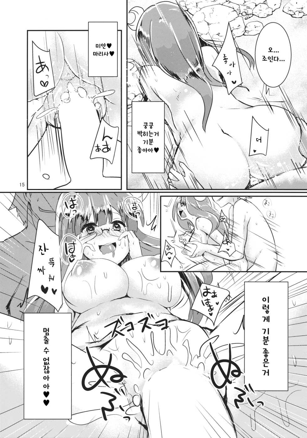 (C88) [Kuusou Monochrome (Abi)] Mizugi Patche to XXX Shitai!! | 수영복 파체하고 XXX 하고 싶어!! (Touhou Project) [Korean] [토카레프] - Page 14