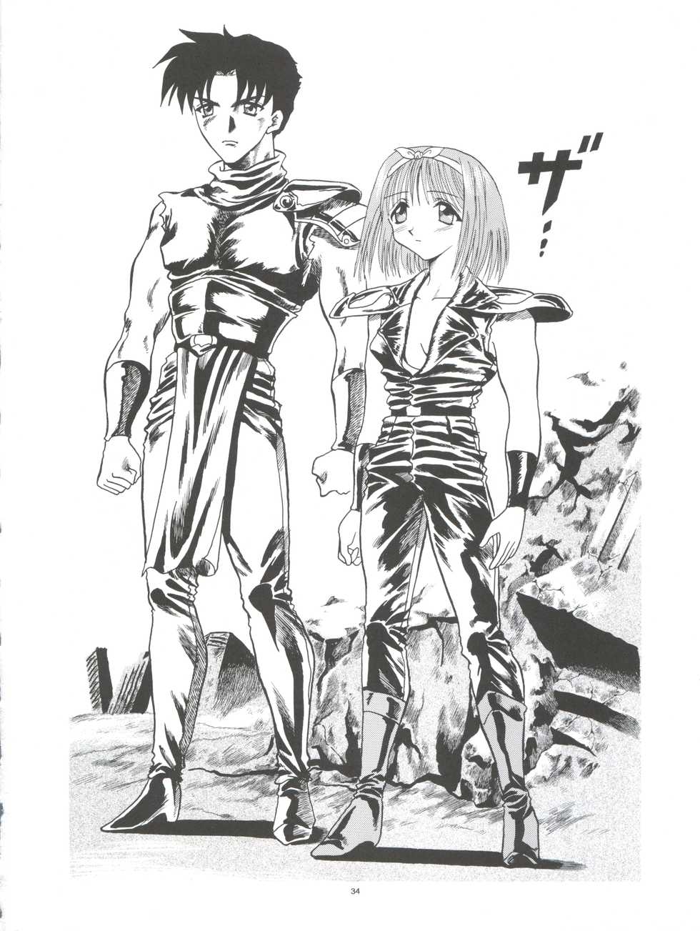 (C57) [Pussy CAT Seisaku Iinkai (Various)] Pussy CAT White (Di Gi Charat, To Heart, Cardcaptor Sakura) - Page 34