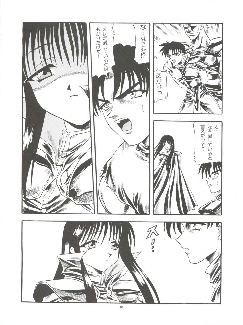 (C57) [Pussy CAT Seisaku Iinkai (Various)] Pussy CAT White (Di Gi Charat, To Heart, Cardcaptor Sakura) - Page 40