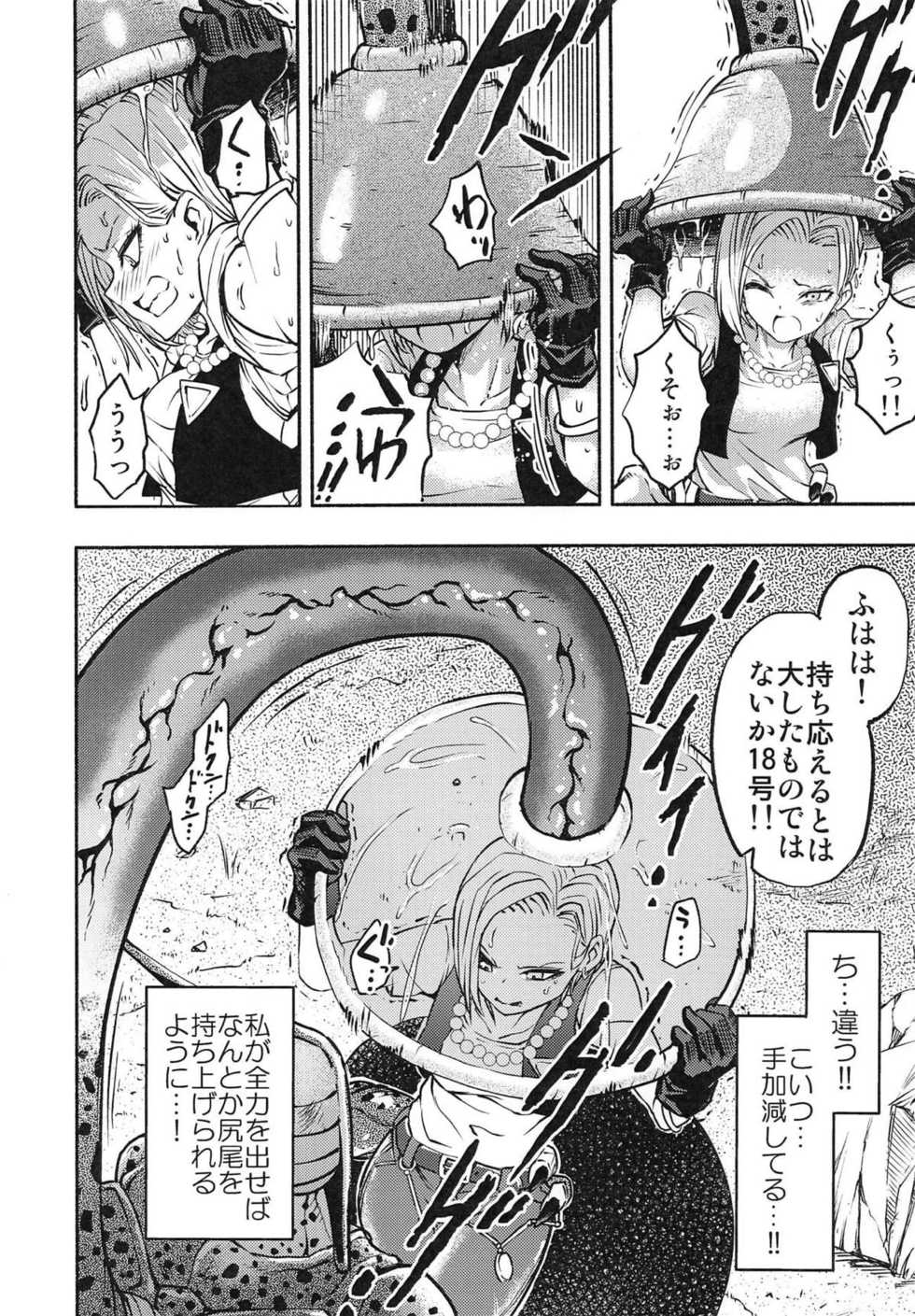[Ameiro Biscuit (Susuanpan)] Cell no Esa (Dragon Ball Z) - Page 7