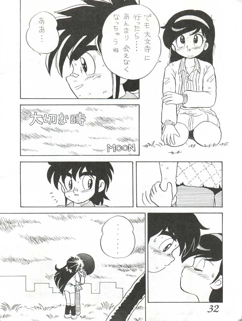 (C44) [Karumaya (Karma Tatsurou)] Hachimitsu Dango (Bush Baby, Amaizo! Dango) - Page 32