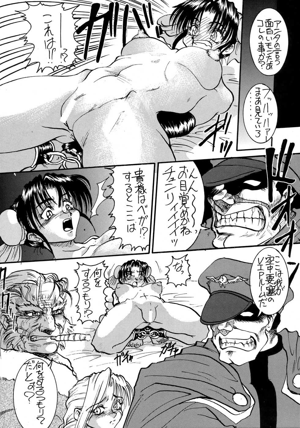 (C51) [Tail of Nearly. (Various)] SHADOW DEFENCE 7 (Various) - Page 21