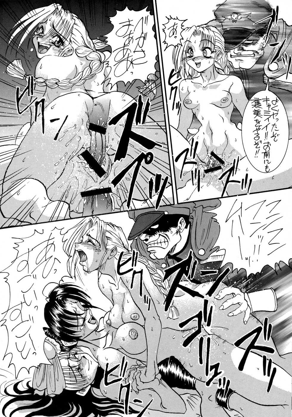 (C51) [Tail of Nearly. (Various)] SHADOW DEFENCE 7 (Various) - Page 28