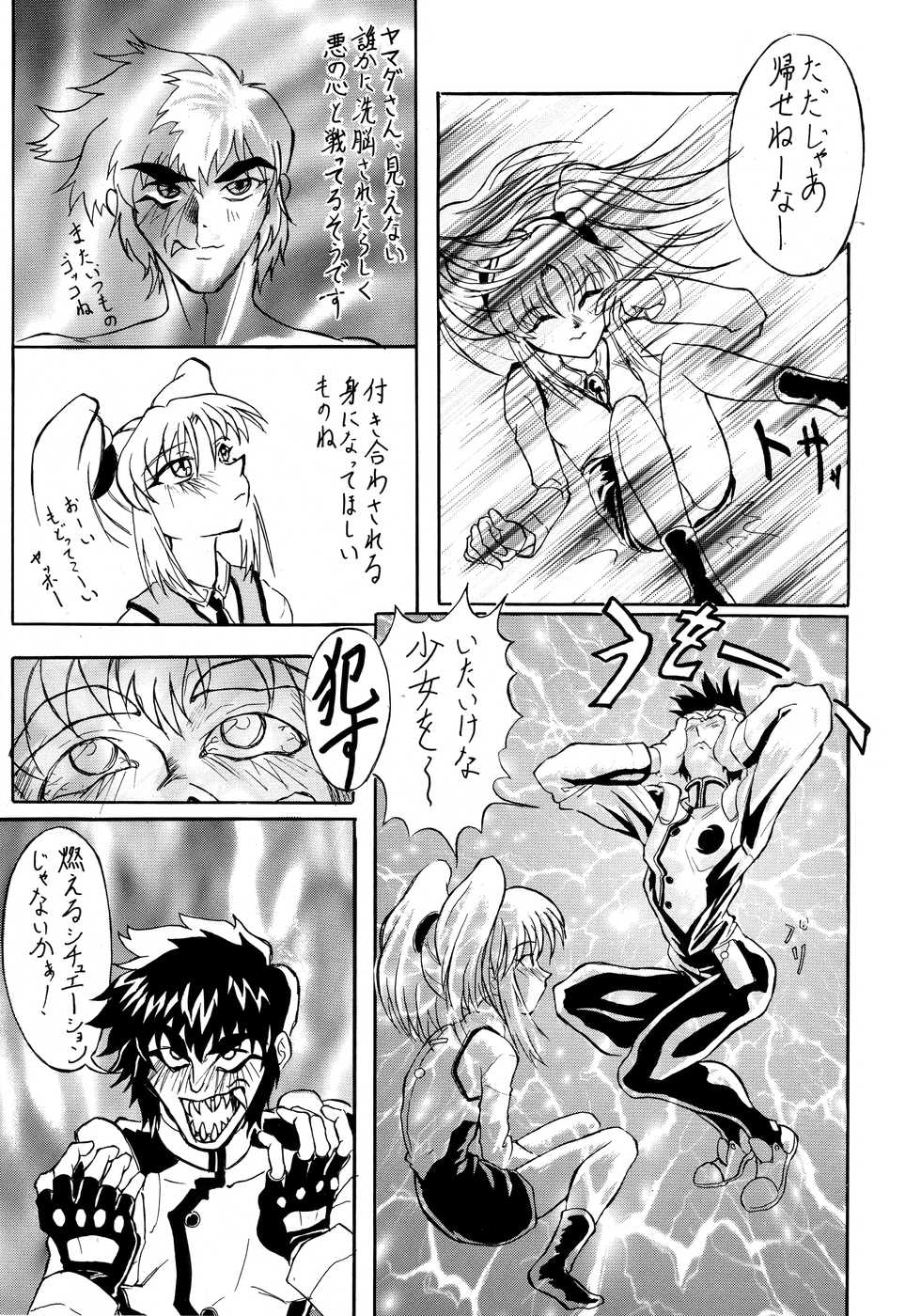 (C51) [Tail of Nearly. (Various)] SHADOW DEFENCE 7 (Various) - Page 35