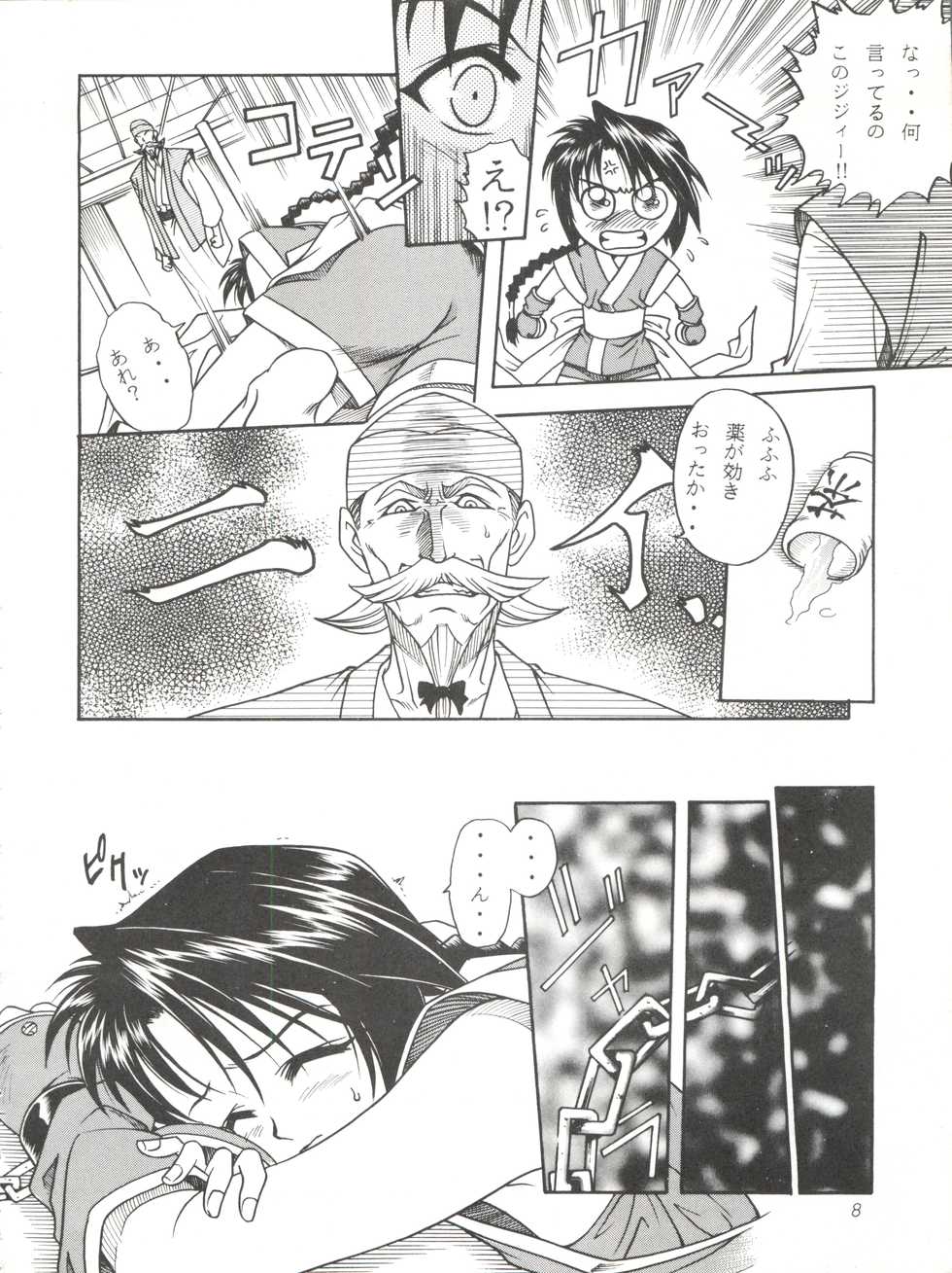 [Studio Tar (Kyouichirou, Shamon)] MISAO I+II (Rurouni Kenshin) - Page 8