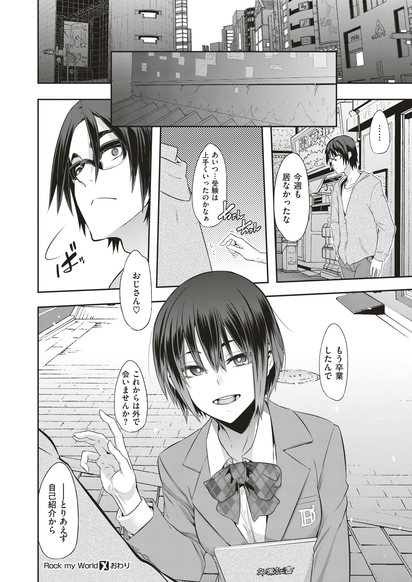 COMIC X-EROS #74 [Digital] - Page 33