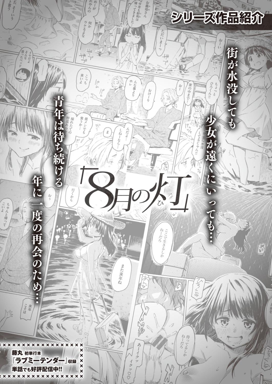 COMIC Happining Vol.4 [Digital] - Page 4