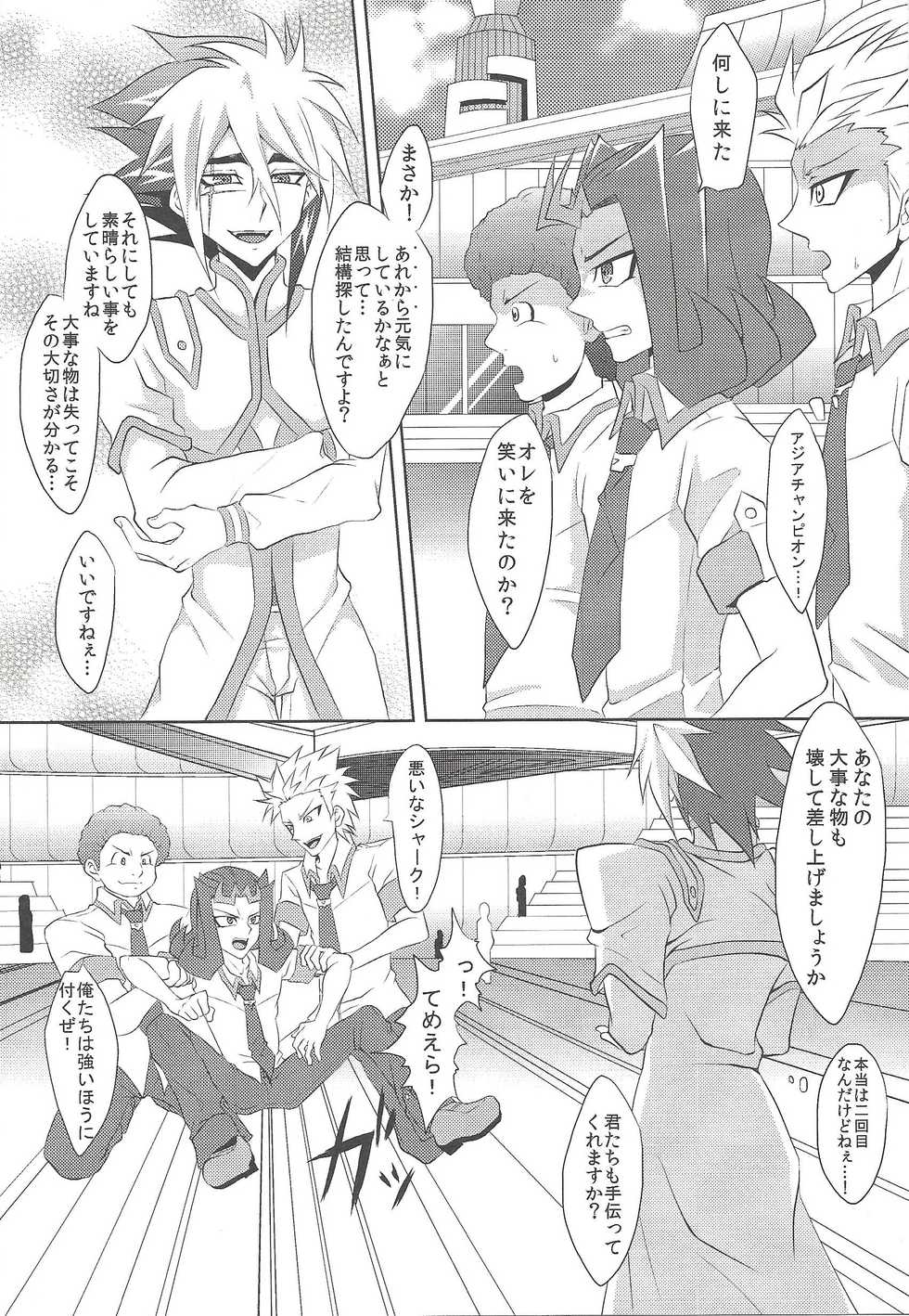 (Sennen Battle Phase 5) [Kisumayo, Amanatsu kuorite, DIZZY (Nakagawa shōko, Amu, Akashi Kuyou)] Shi shi shaku (Yu-Gi-Oh! Zexal) - Page 9