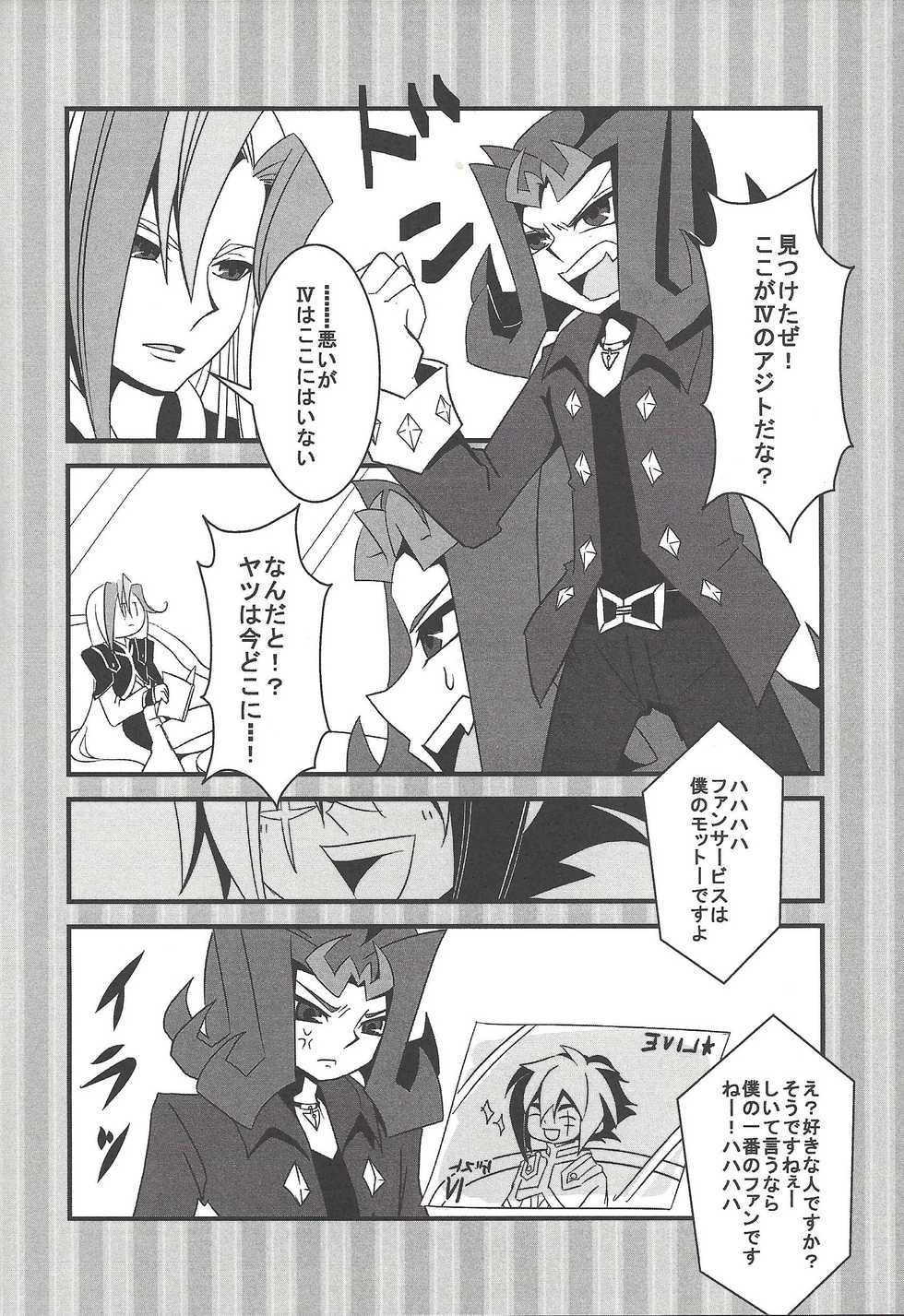 (Sennen Battle Phase 5) [Kisumayo, Amanatsu kuorite, DIZZY (Nakagawa shōko, Amu, Akashi Kuyou)] Shi shi shaku (Yu-Gi-Oh! Zexal) - Page 15