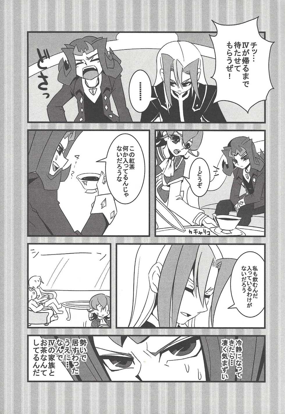 (Sennen Battle Phase 5) [Kisumayo, Amanatsu kuorite, DIZZY (Nakagawa shōko, Amu, Akashi Kuyou)] Shi shi shaku (Yu-Gi-Oh! Zexal) - Page 16