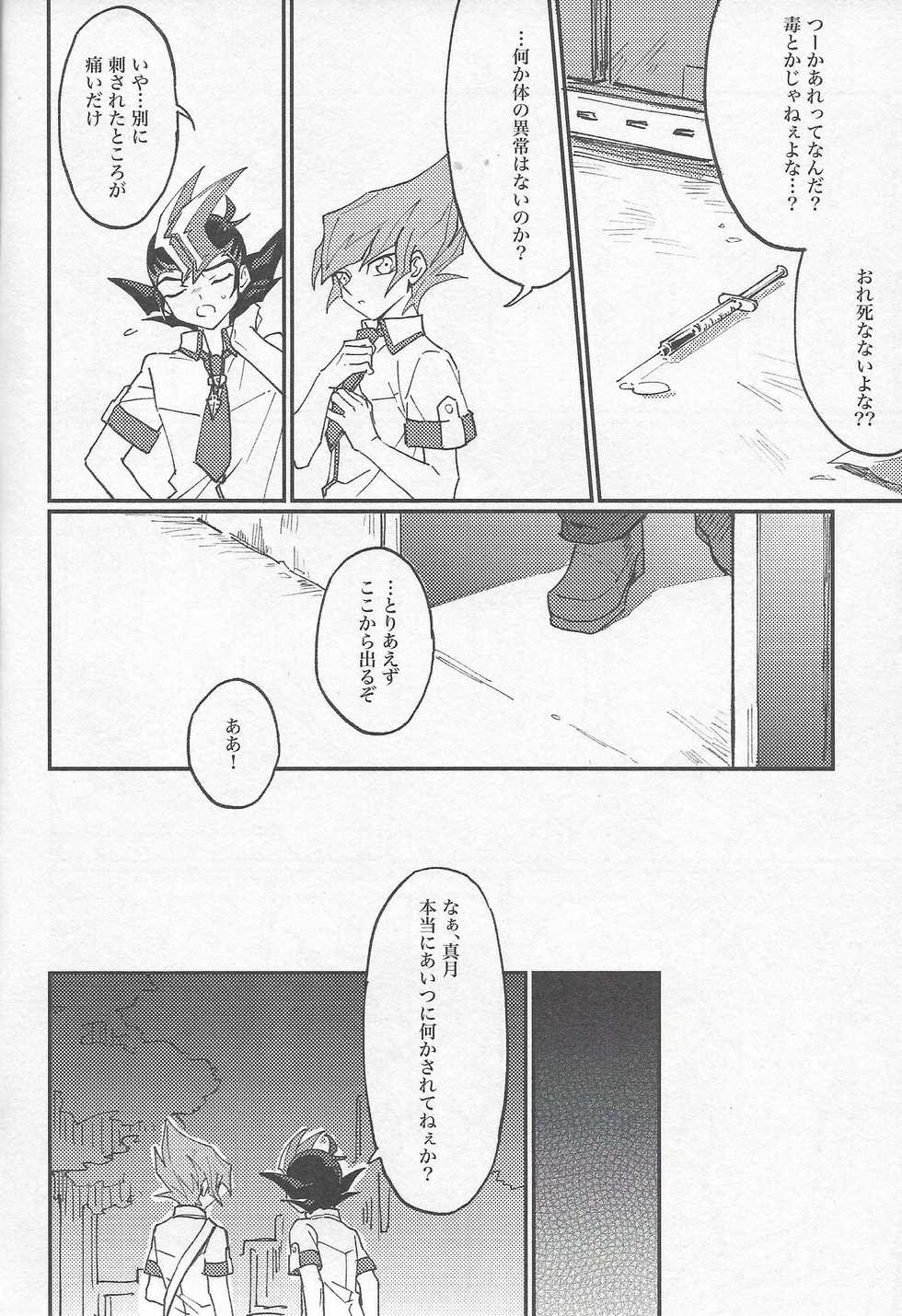 (Sennen Battle Phase 22) [Pragmatism (Kunori)] moonlight (Yu-Gi-Oh! Zexal) - Page 10