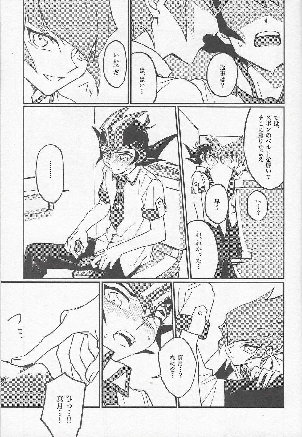 (Sennen Battle Phase 22) [Pragmatism (Kunori)] moonlight (Yu-Gi-Oh! Zexal) - Page 15
