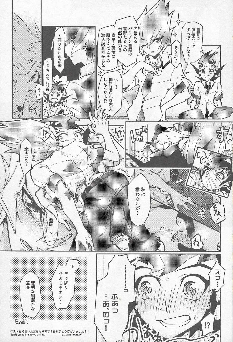 (Sennen Battle Phase 22) [Pragmatism (Kunori)] moonlight (Yu-Gi-Oh! Zexal) - Page 27