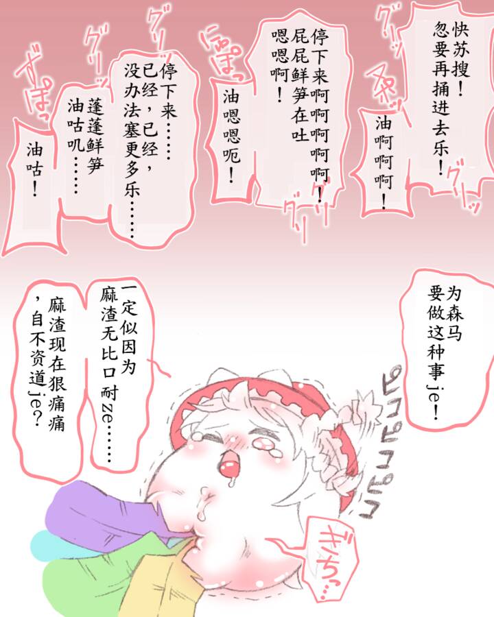 板羽球（半生不熟汉化组） - Page 8