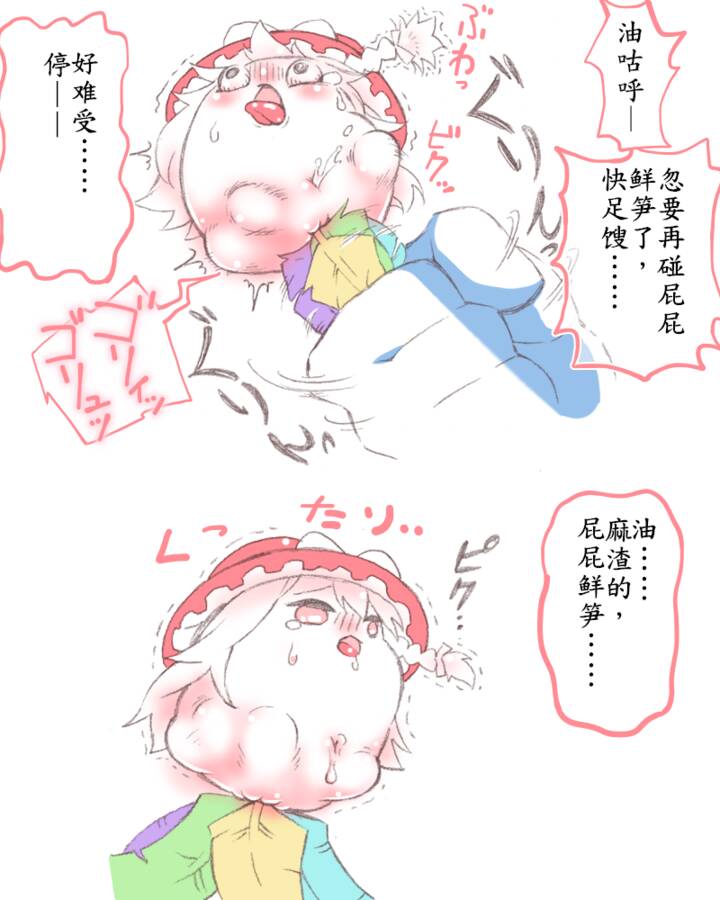 板羽球（半生不熟汉化组） - Page 9