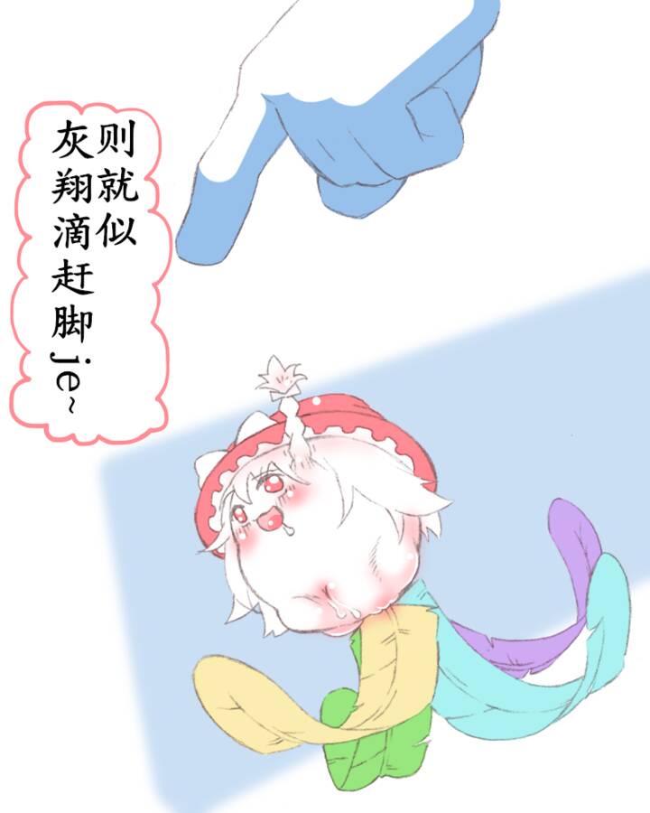 板羽球（半生不熟汉化组） - Page 16