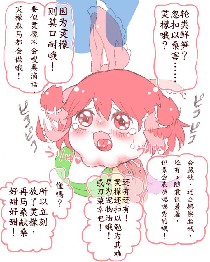 板羽球（半生不熟汉化组） - Page 22