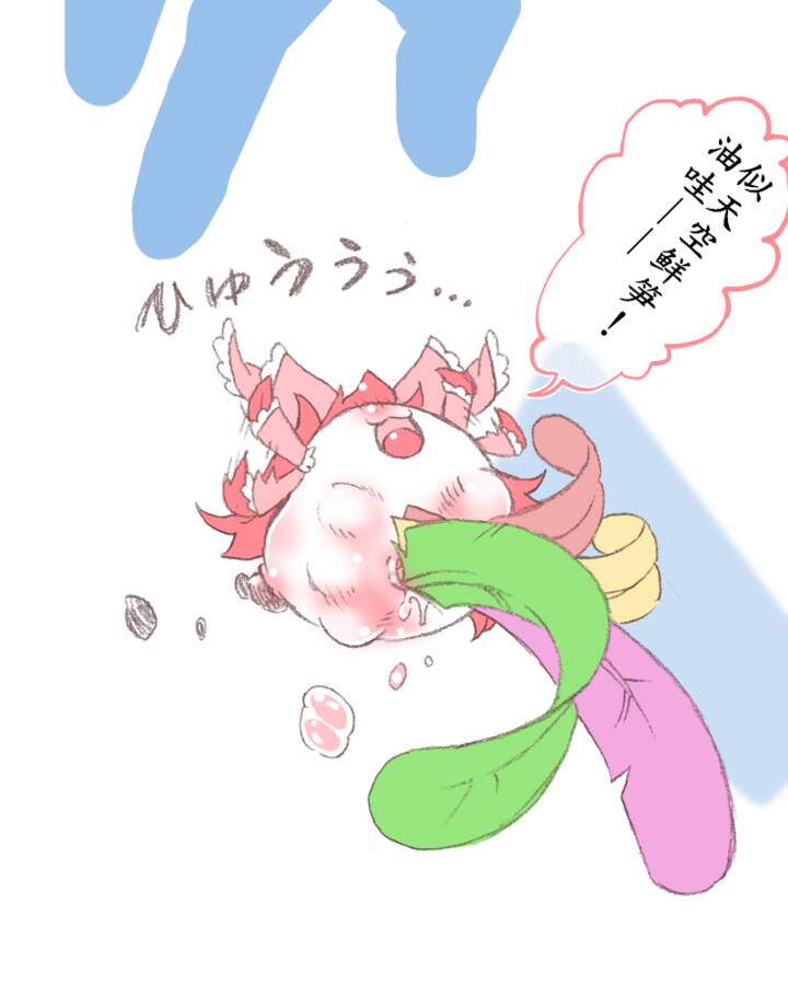 板羽球（半生不熟汉化组） - Page 23