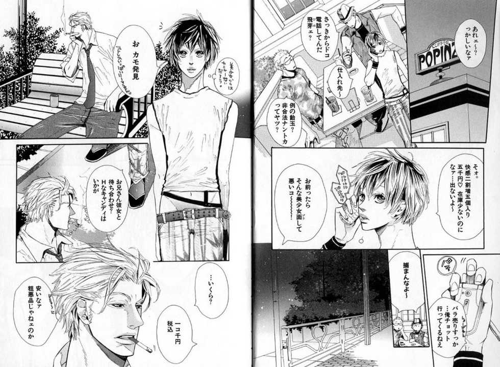 [Watanabe Asia] Candy - Page 5