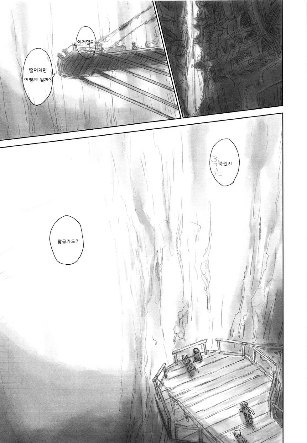 (Daitankutsusai 2018) [YANCHA CLUB (DOUSAI)] Ganpekigai no Nut | 암벽거리의 너트 (Made in Abyss) [Korean] - Page 4