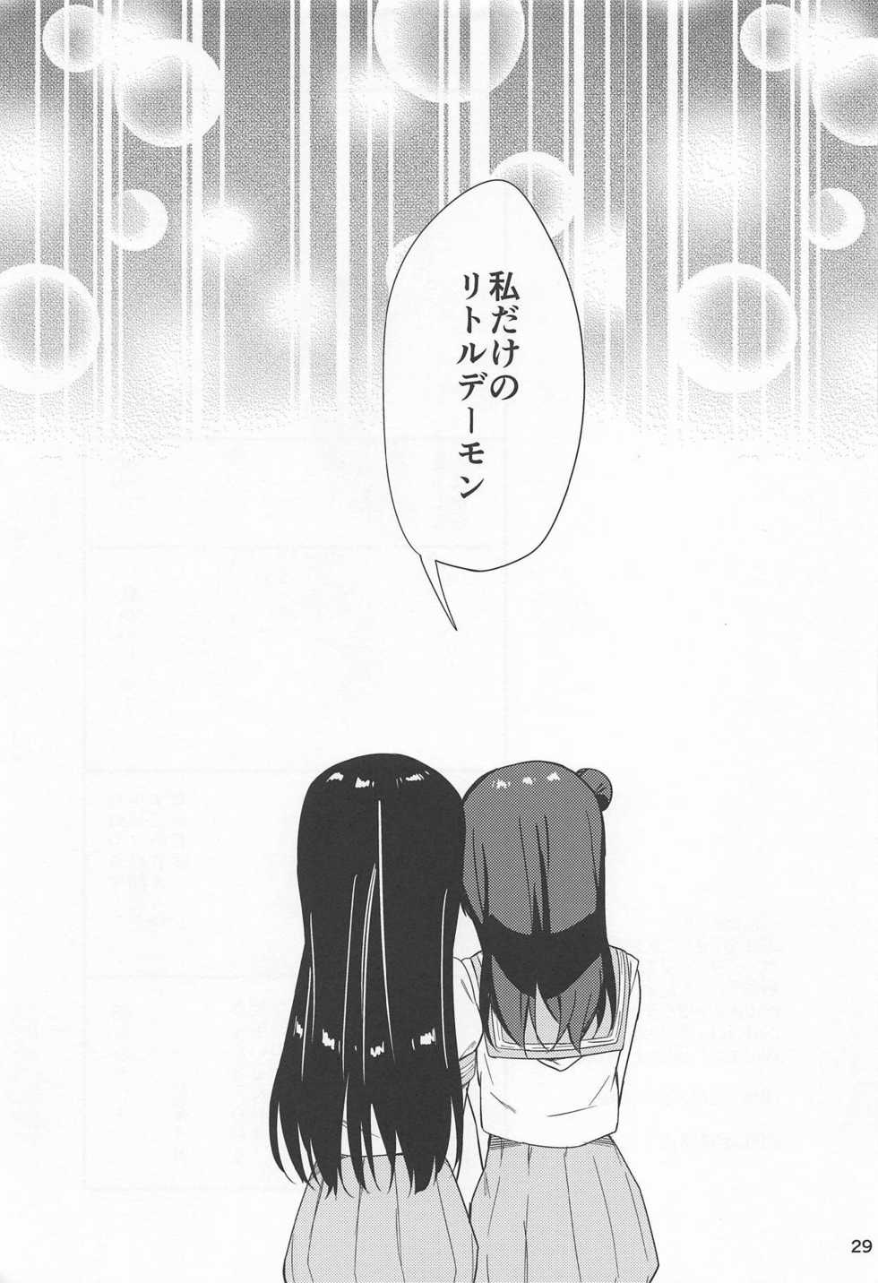 (C94) [Macaron (End)] sweet. (Love Live! Sunshine!!) - Page 28