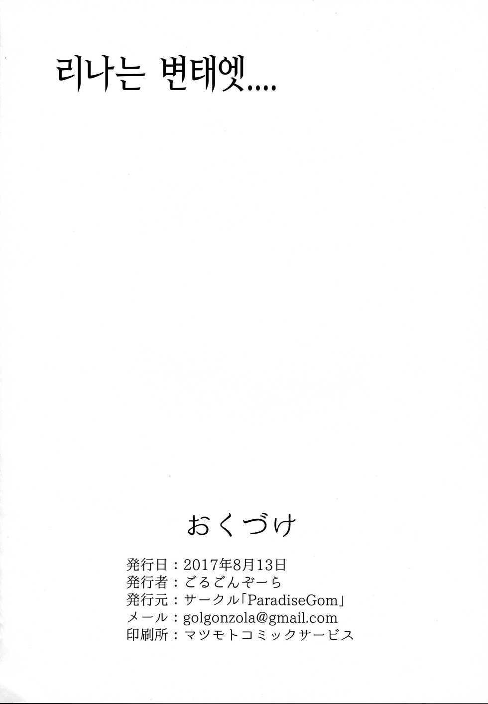(C92) [ParadiseGom (Gorgonzola)] One day Screw. (HEROMAN) [Korean] [TeamHT] - Page 21