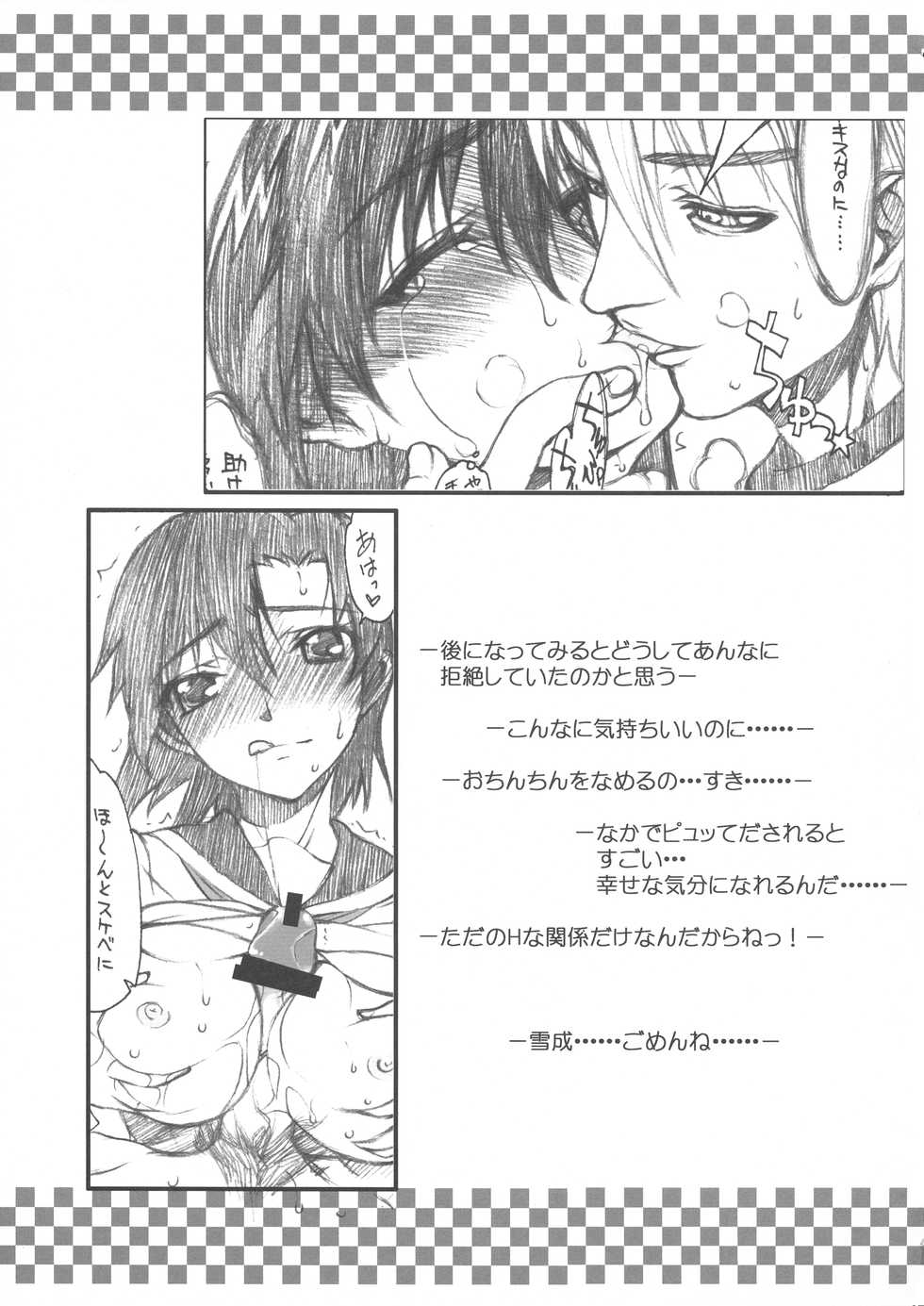 (SC27) [Kyomu no Uta (Satou Toshio)] BERABOW! 02 (Girls Bravo) - Page 6